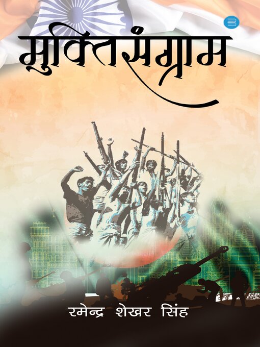 Title details for Muktisangram by Ramendra Shekhar Singh - Available